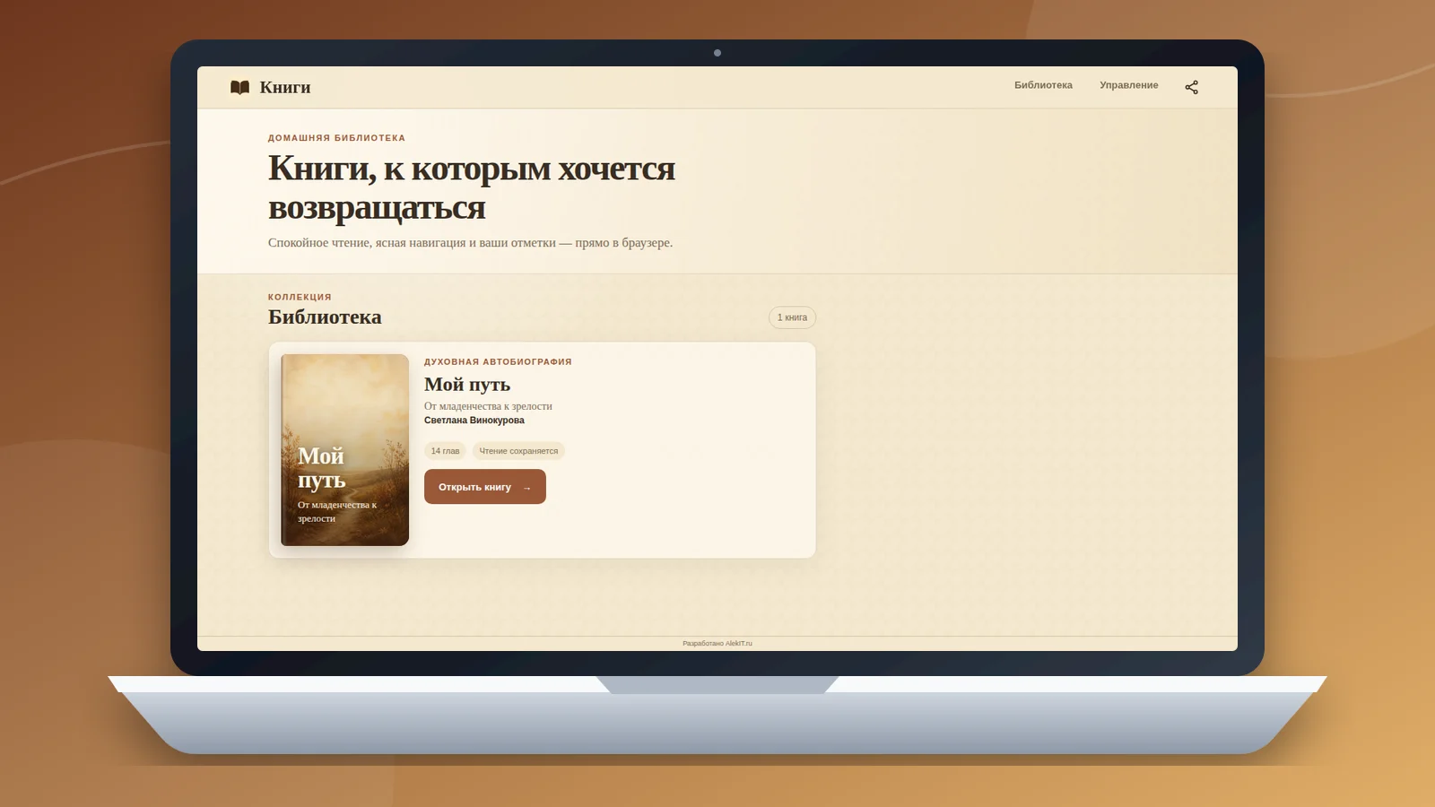 Публичная библиотека электронных книг