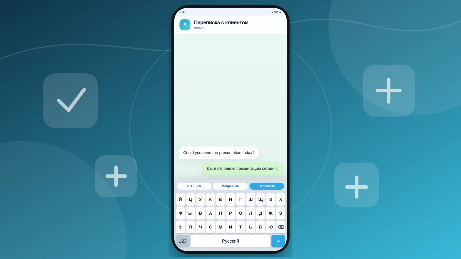 Android-клавиатура с переводом текста