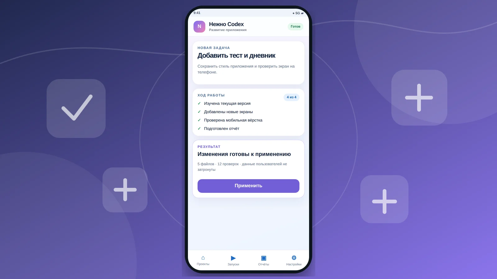 Контролируемый контур AI-разработки приложения